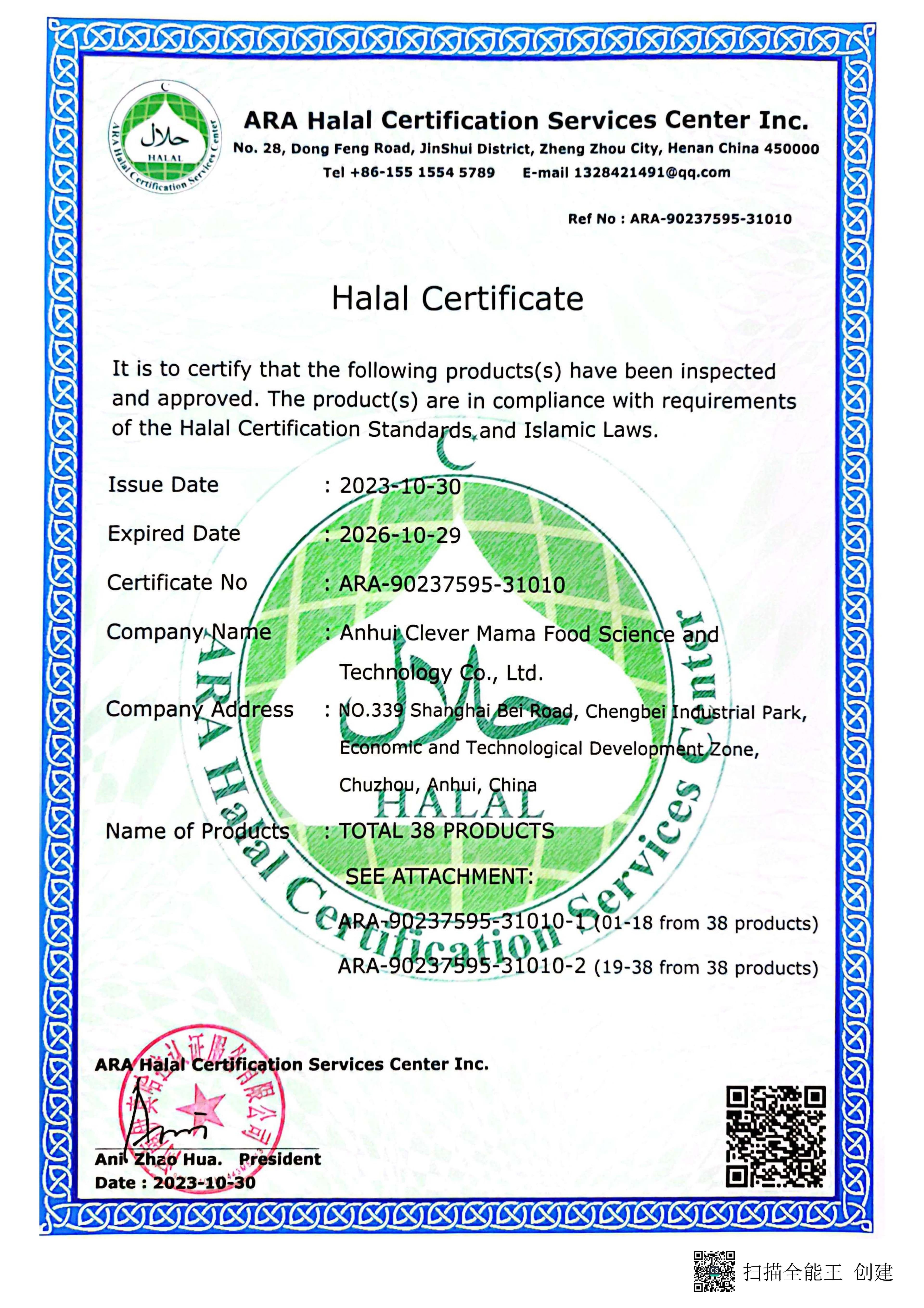 Islamic Certification